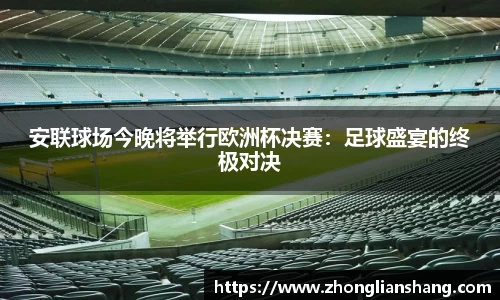 zoty中欧体育官方网站