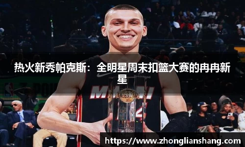 中欧体育