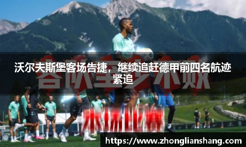 中欧体育官网