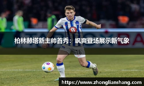 中欧体育