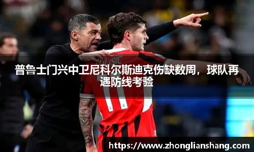 zoty中欧体育官方网站