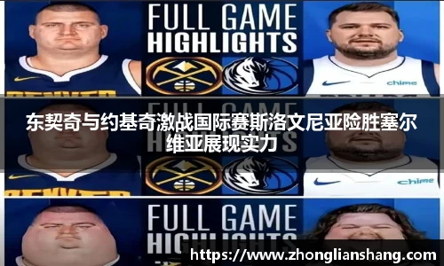中欧体育