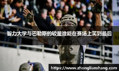 中欧体育