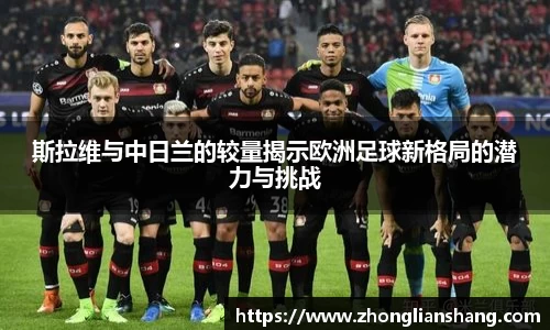 zoty中欧体育官方网站