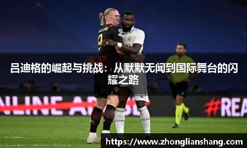 zoty中欧体育官方网站