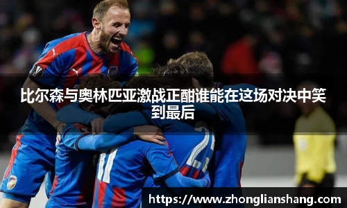zoty中欧体育