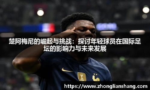 zoty中欧体育