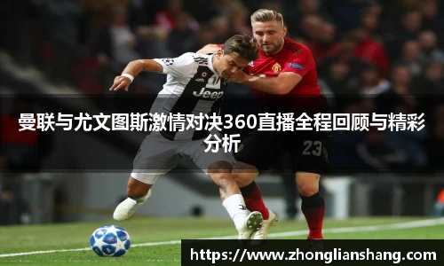 中欧体育