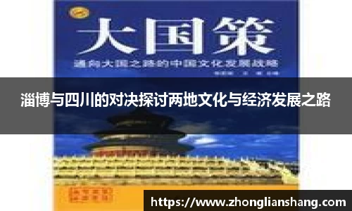 中欧体育