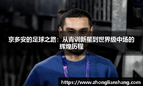 中欧体育