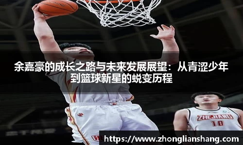 中欧体育