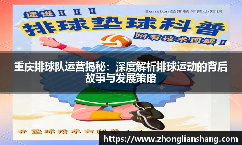 中欧体育