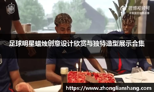 中欧体育